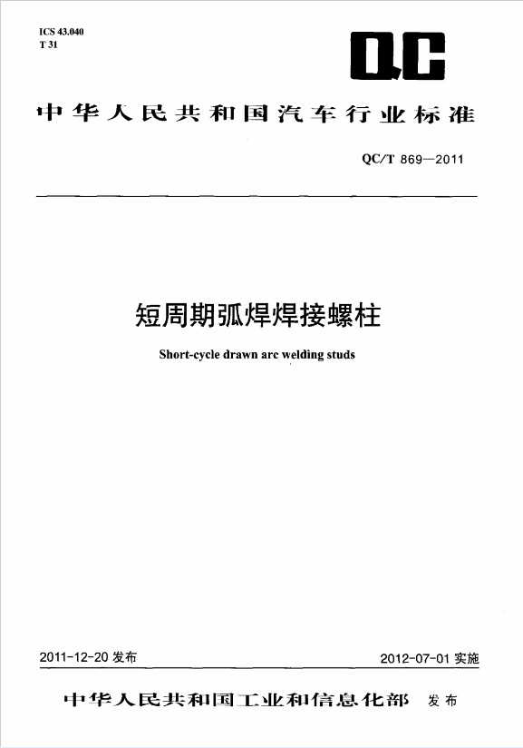短周期弧焊接香蕉视频成人下载
