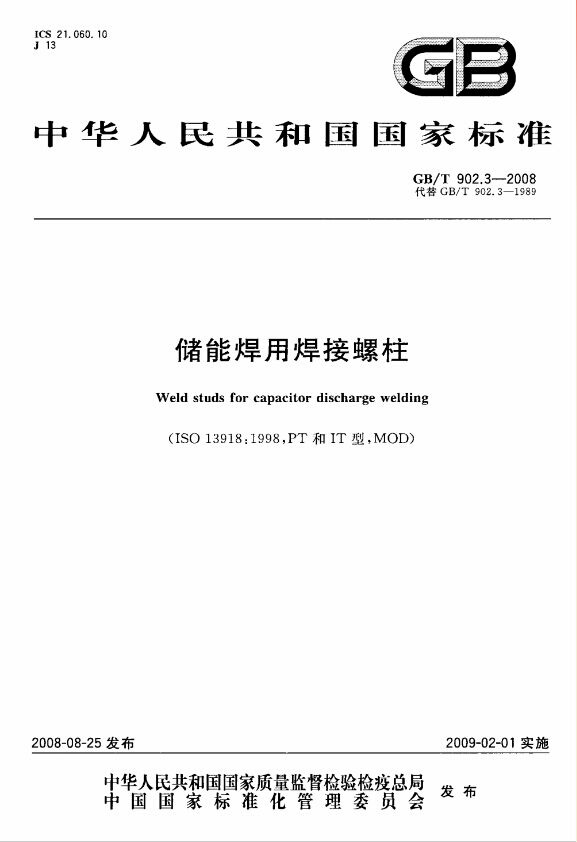 香蕉视频下载APP网页焊用焊接香蕉视频成人下载