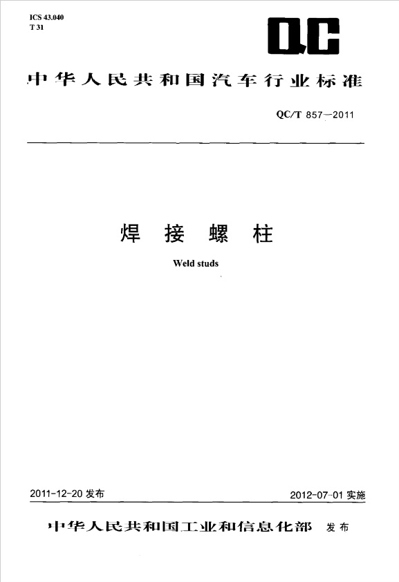 焊接香蕉视频成人下载